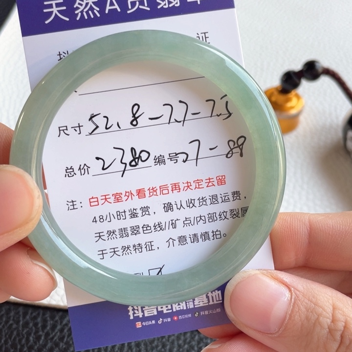 翡翠手镯未镶嵌翡翠手镯