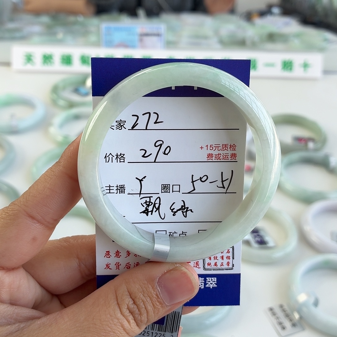 ****翡翠未镶嵌手镯50-51
