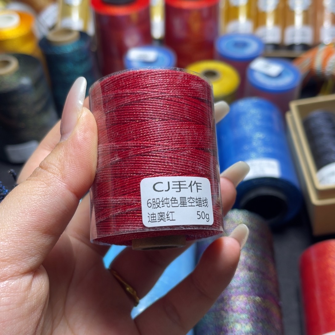 腈纶6股星空纯色蜡线50g迪奥红