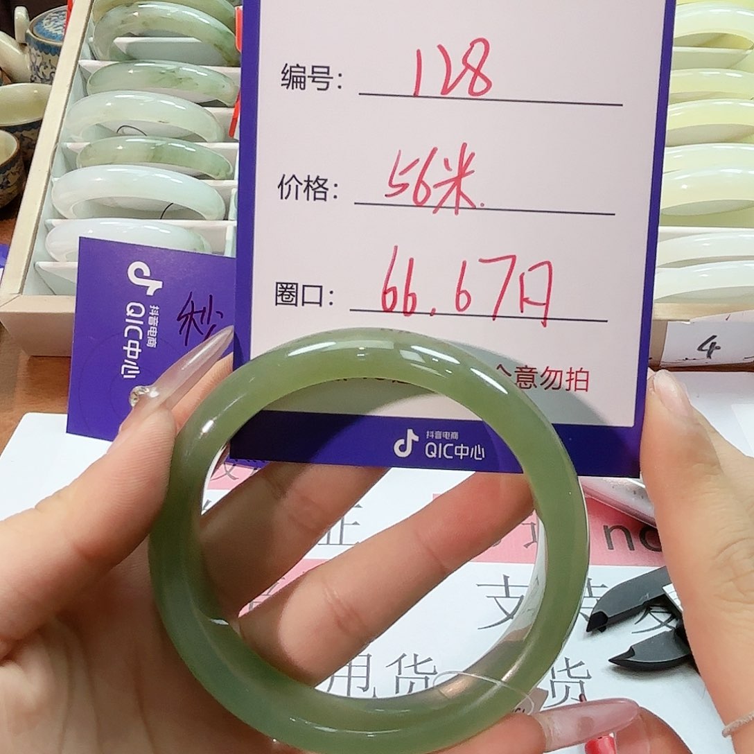 石英质玉手镯未镶嵌128