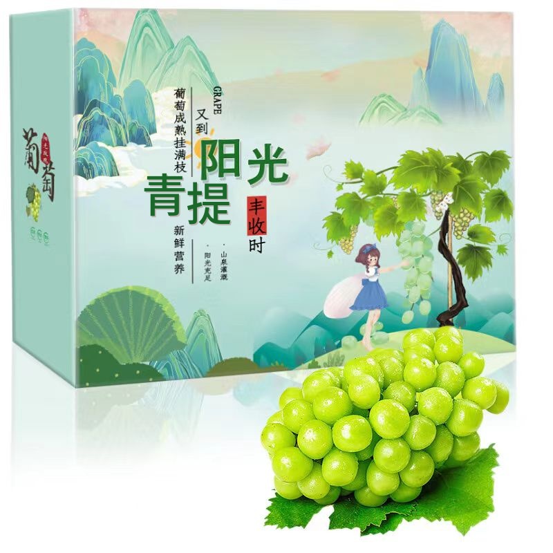 【京东/顺丰送货上门】阳光玫瑰葡萄新鲜应季清甜多汁青提包邮水果