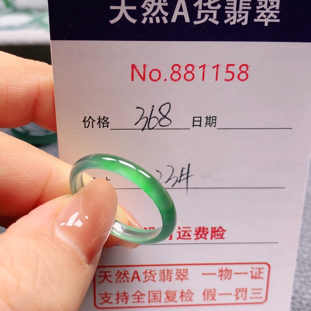 翡翠戒指未镶嵌23号