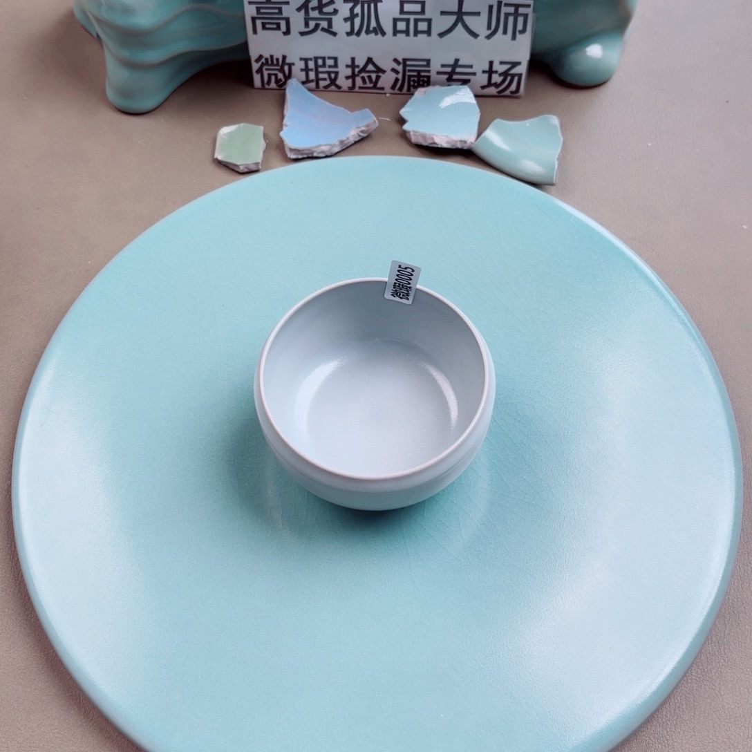 汝窑与王同行，汝你所愿