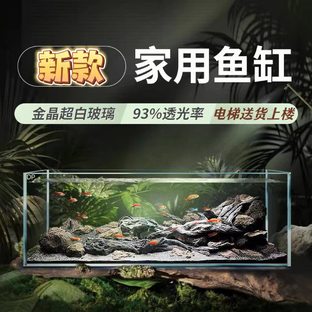 80金晶超白玻璃鱼缸溪流家用客厅定做小型长方形水草鱼缸定制乌龟