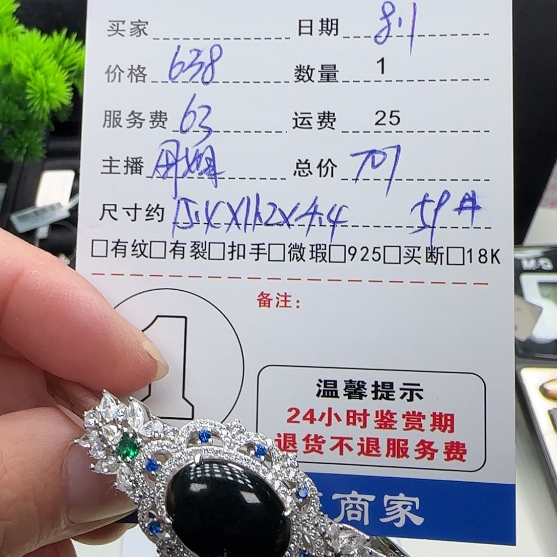 翡翠手镯银S925镶嵌
