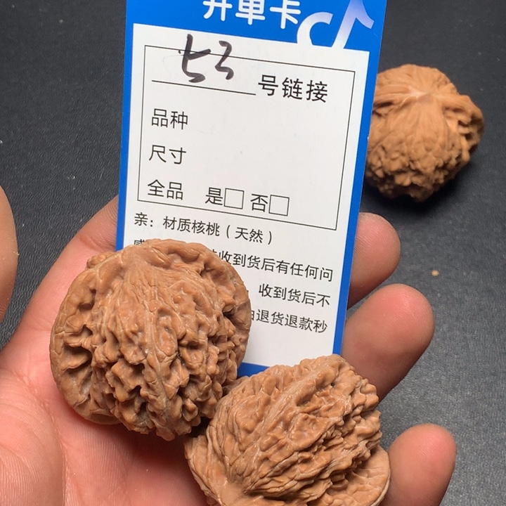 文玩核桃把件43四座楼53
