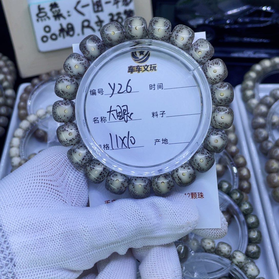 星月菩提吊坠Y大眼