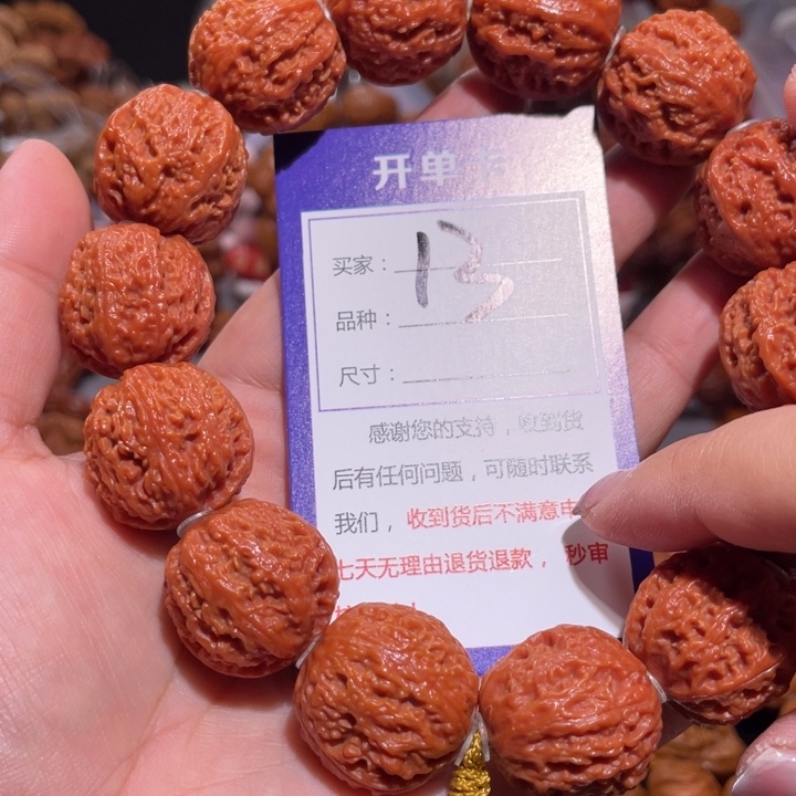 文玩核桃手串13大红皮麒麟绣球2.4
