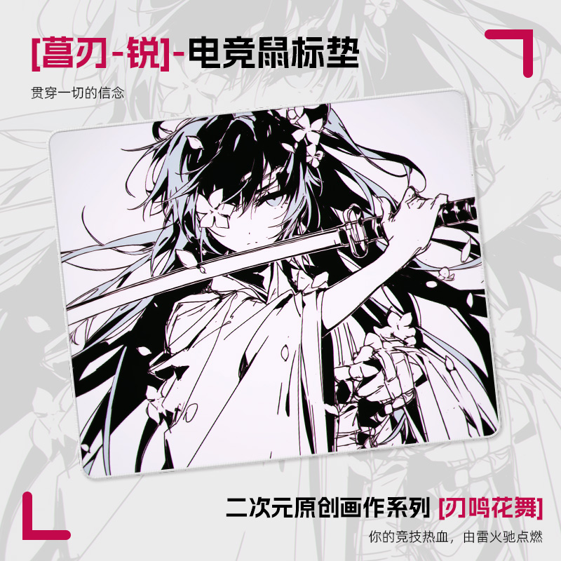 LEIHUOCHI/雷火驰刃鸣花舞二次元电竞游戏鼠标垫FPS专用打瓦适用