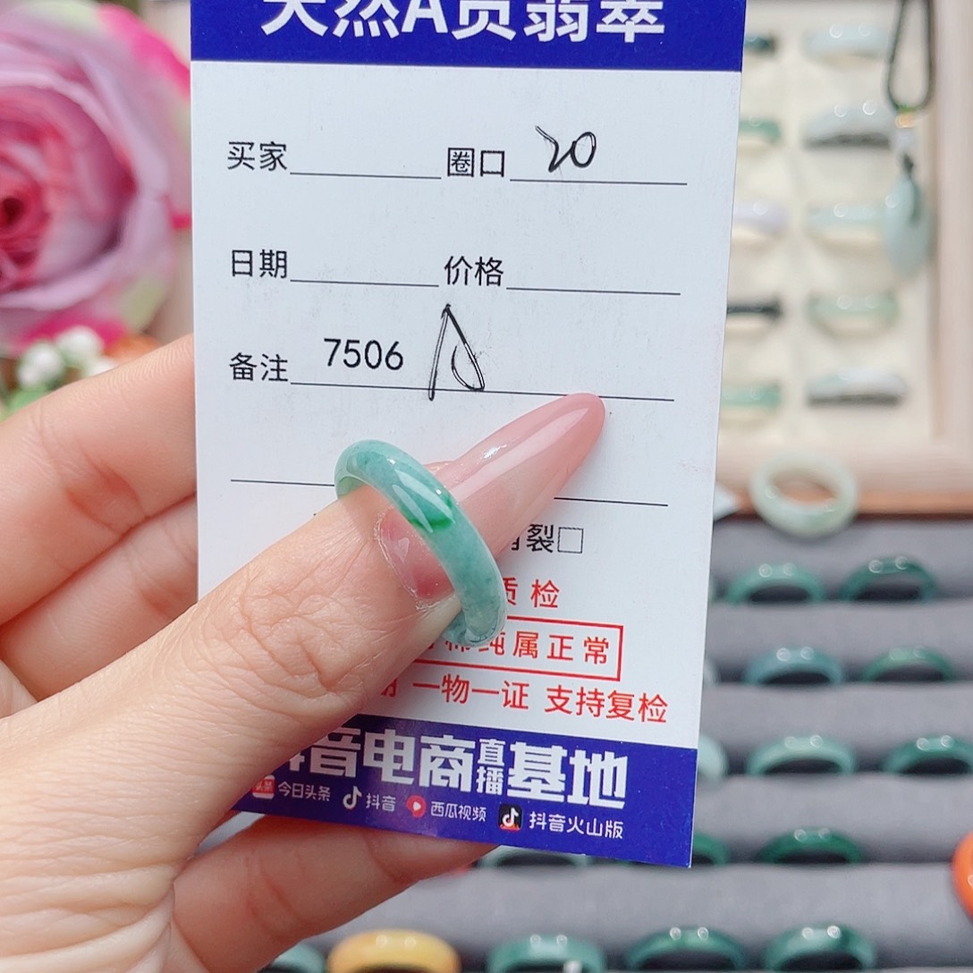 未镶嵌戒指翡翠小**好A7506