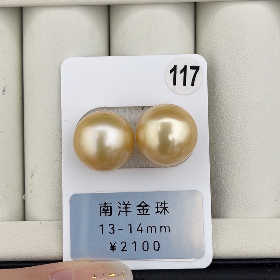 定制海水珍珠未镶嵌裸珠金珠极光