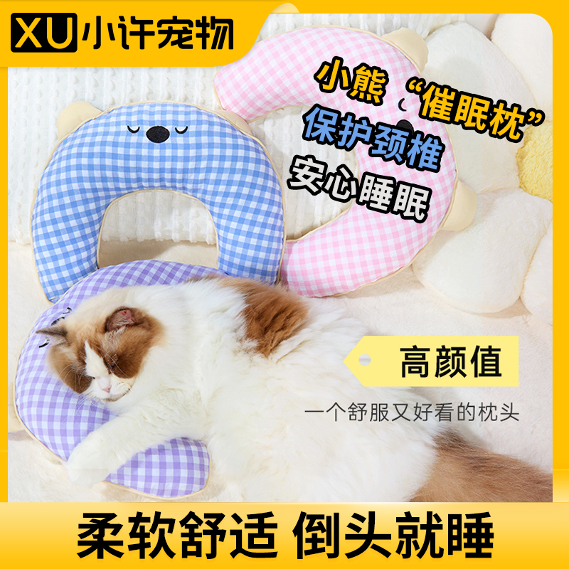 睡觉枕头狗窝宠物U型枕加厚冬季保暖宠物睡物窝垫子猫咪护颈枕