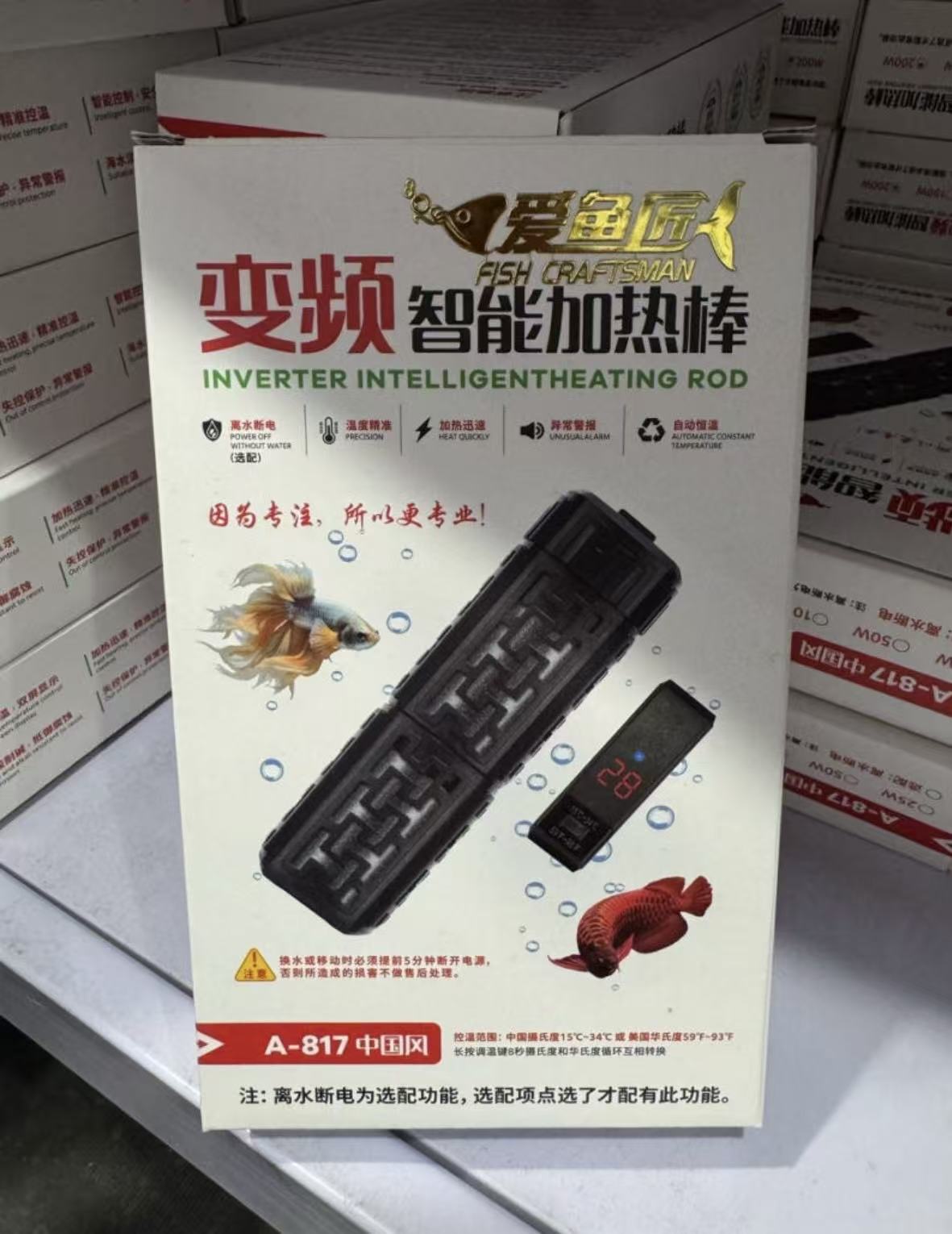 爱鱼匠中国风小缸智能加热棒