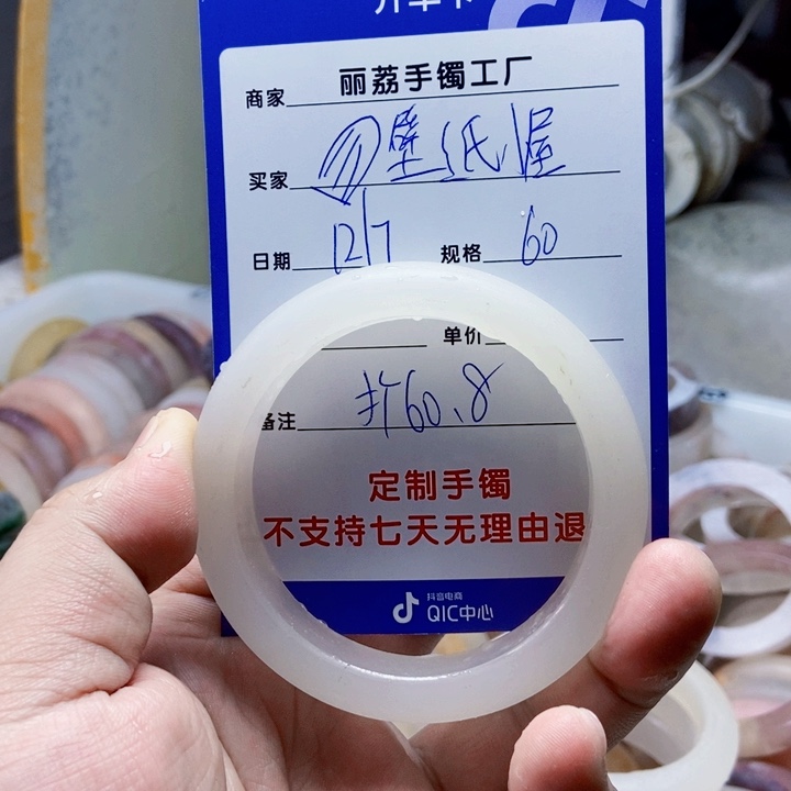 未镶嵌手镯石英质玉?***屋