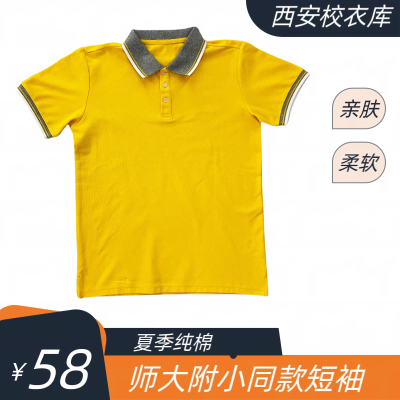 陕师大附小同款夏季套装