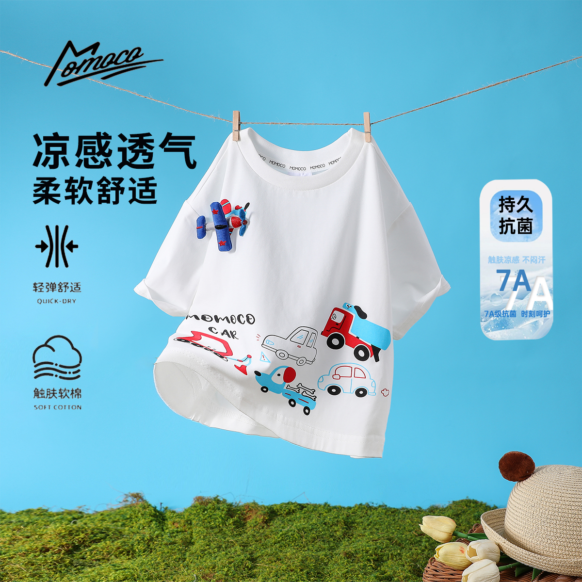 MOMOCO夏季男童7A抗菌卡通立体小飞机玩偶印花T恤短袖77230235127