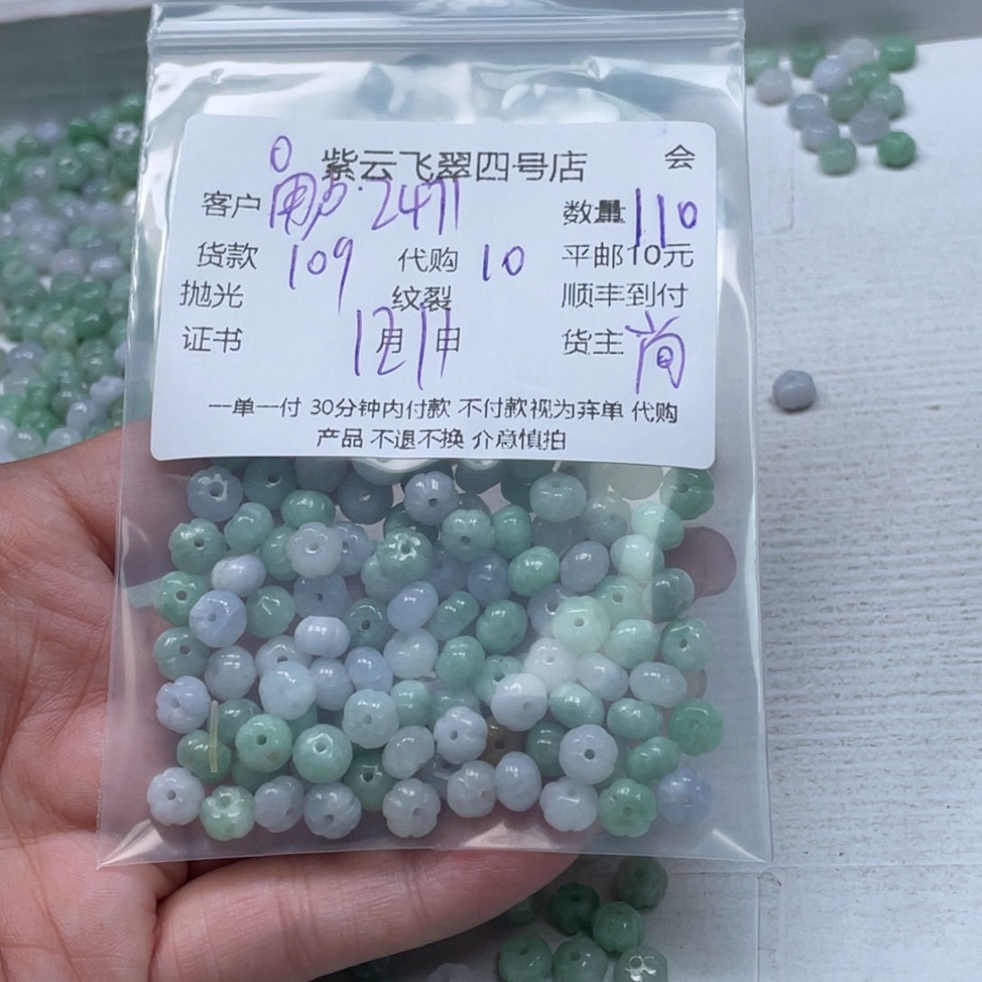 用***2翡翠未镶嵌颈饰翡翠吊坠