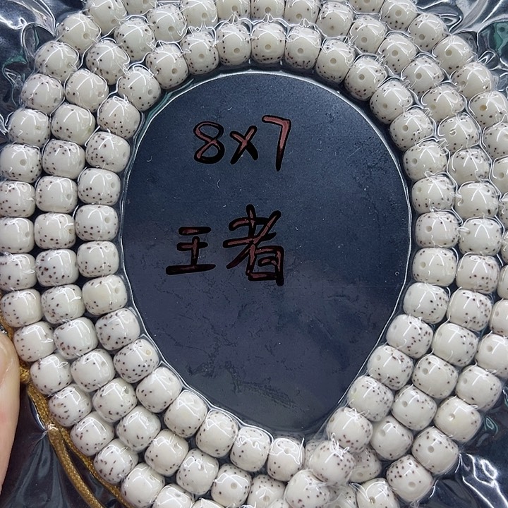 星月菩提手串做**？星月