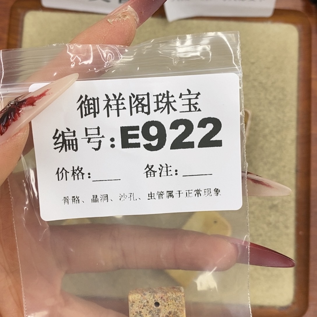 硅化珊瑚（珊瑚玉）颈饰未镶嵌迟*¨