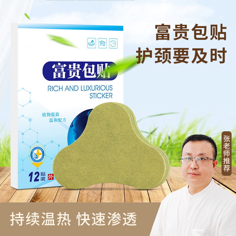 艾草肩颈贴颈椎热敷贴腰椎膝盖贴正品非富贵包艾灸发热贴专用