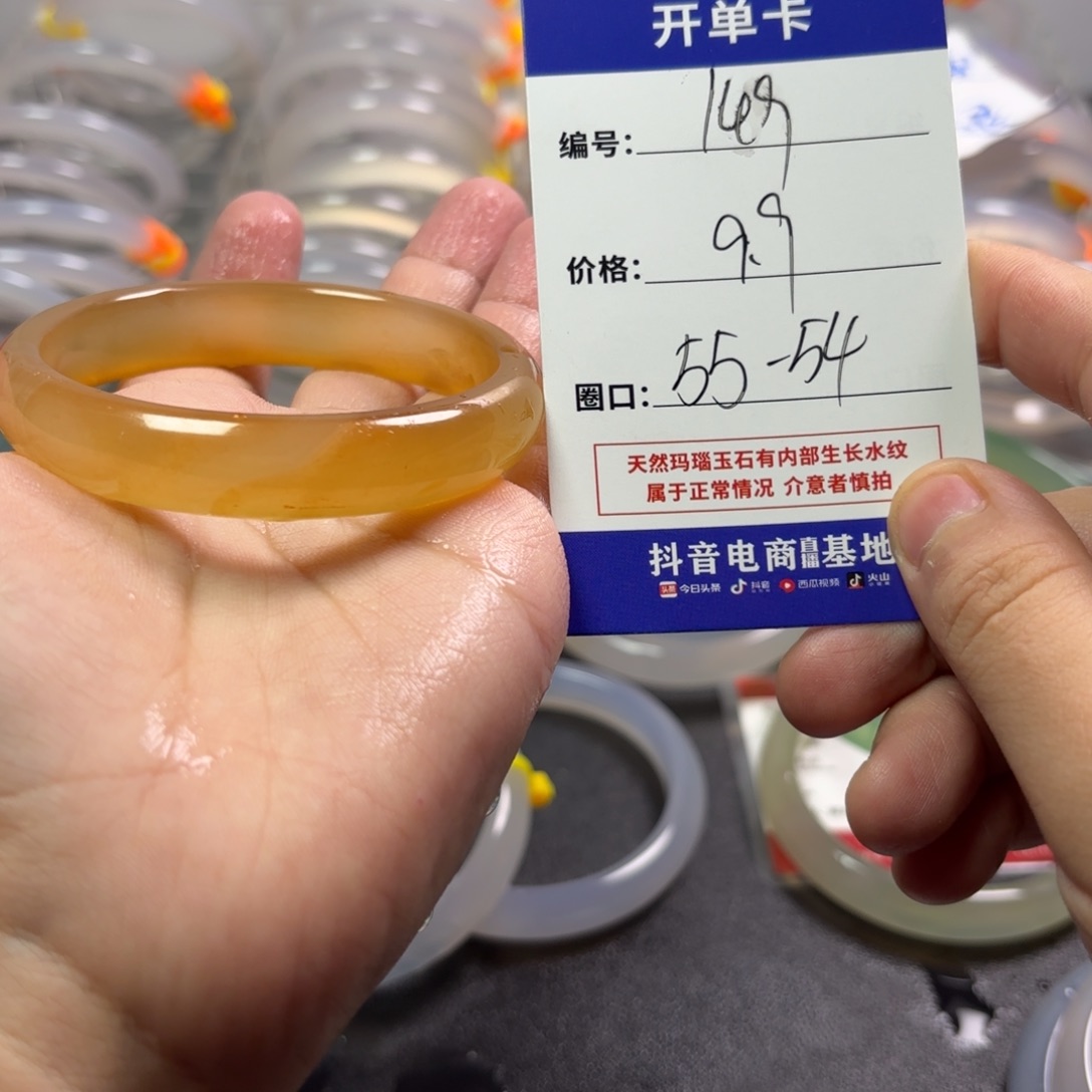 玛瑙/玉髓未镶嵌手镯