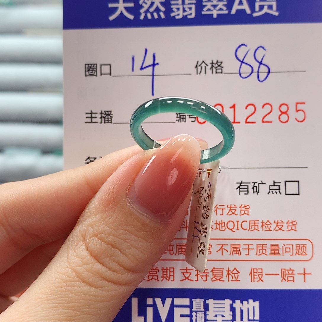 翡翠戒指未镶嵌翡翠