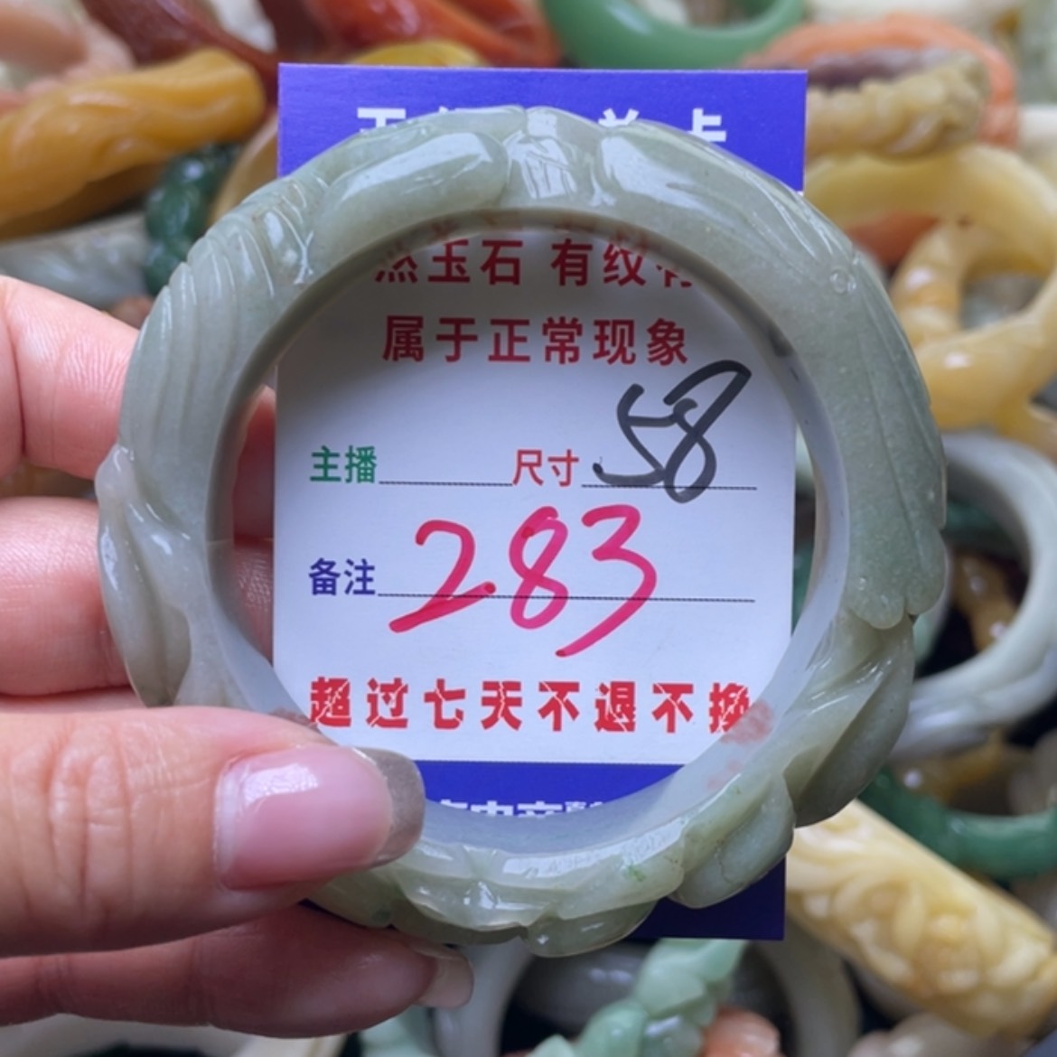 【闪购商品】石英质玉手镯（圆镯）未镶嵌