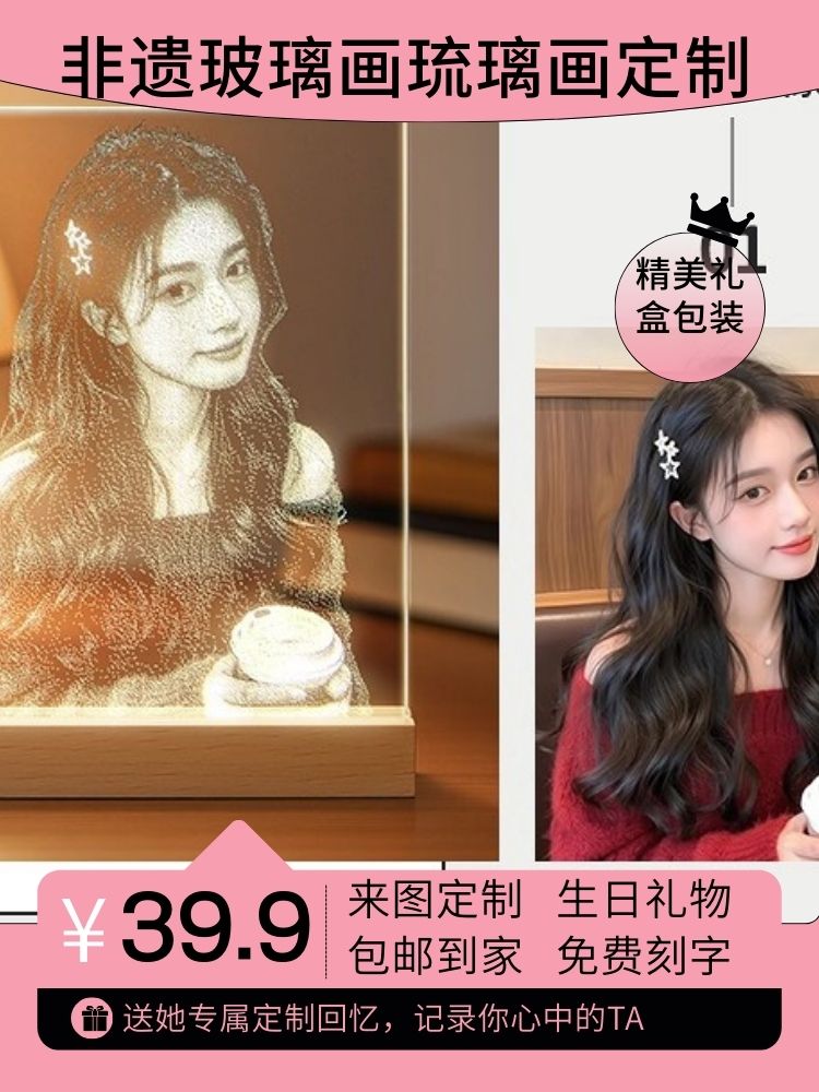 锤子玻璃画定制照片私人琉璃灯光画敲击画生日女朋友长辈高端礼物