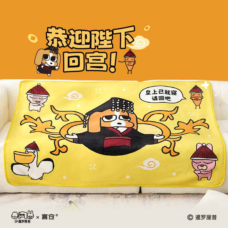 言仓暹罗厘普联名皇帝毛毯宿舍保暖办公室午睡毯生日礼物送男女生