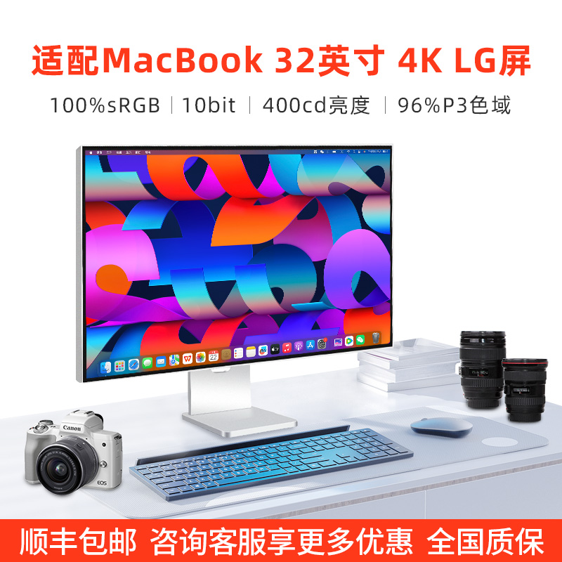 32寸显示器4k剪辑设计Mac原色竖屏显示器2K144H显示屏美工电脑PS5