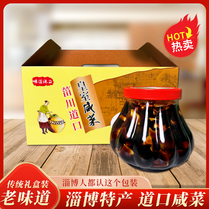 【两瓶四斤礼盒装】 节日特惠！道口咸菜淄博特产精品八宝黄瓜辣椒