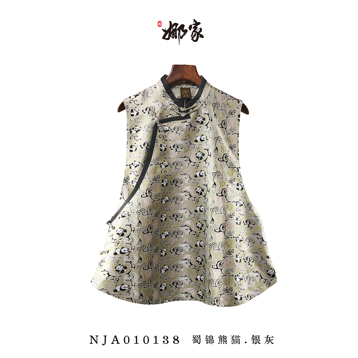娜家蜀锦熊猫马甲NJA(010138)张和才古蜀锦