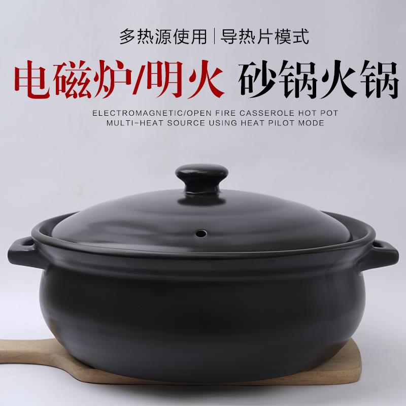 德国砂锅电磁炉专用商用大号火锅煲汤砂锅明火两用沙锅陶瓷耐高温