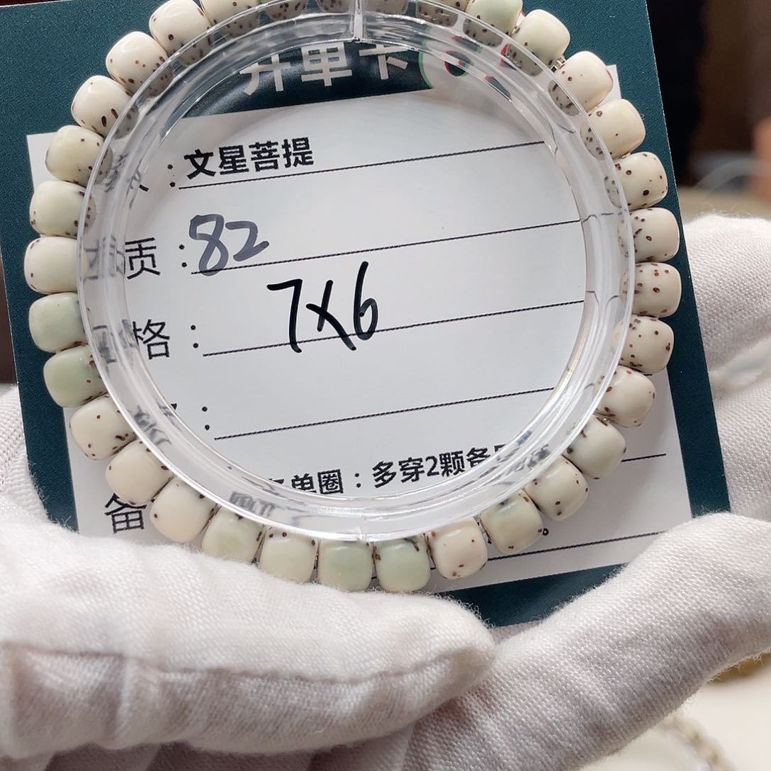星月菩提手串82…………