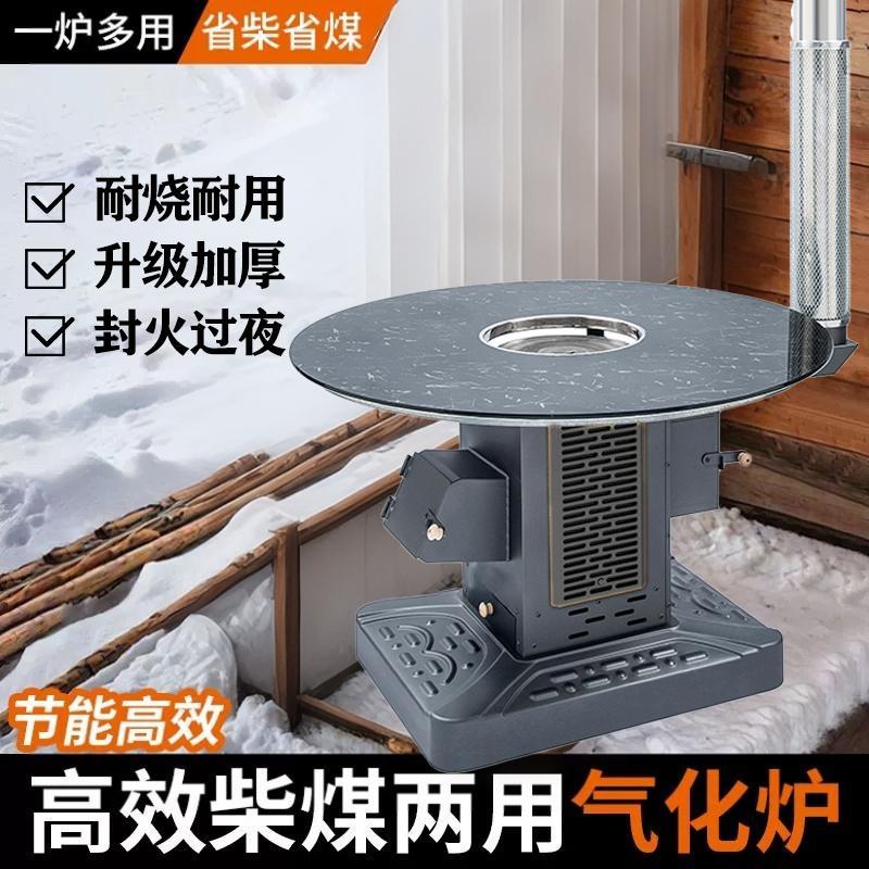 多功能四次循环燃烧烧柴无烟气化炉烤火炉室内室外家用柴火炉