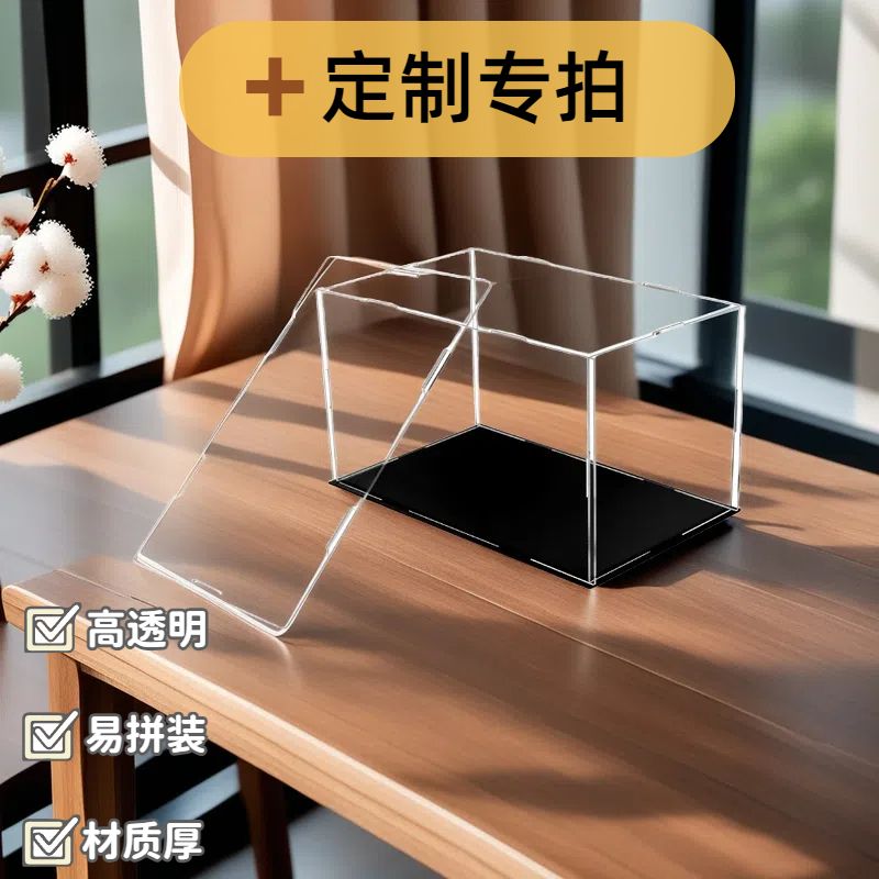 可定制透明亚克力展示盒积木玩具手办收纳汽车高达模型专用防尘罩