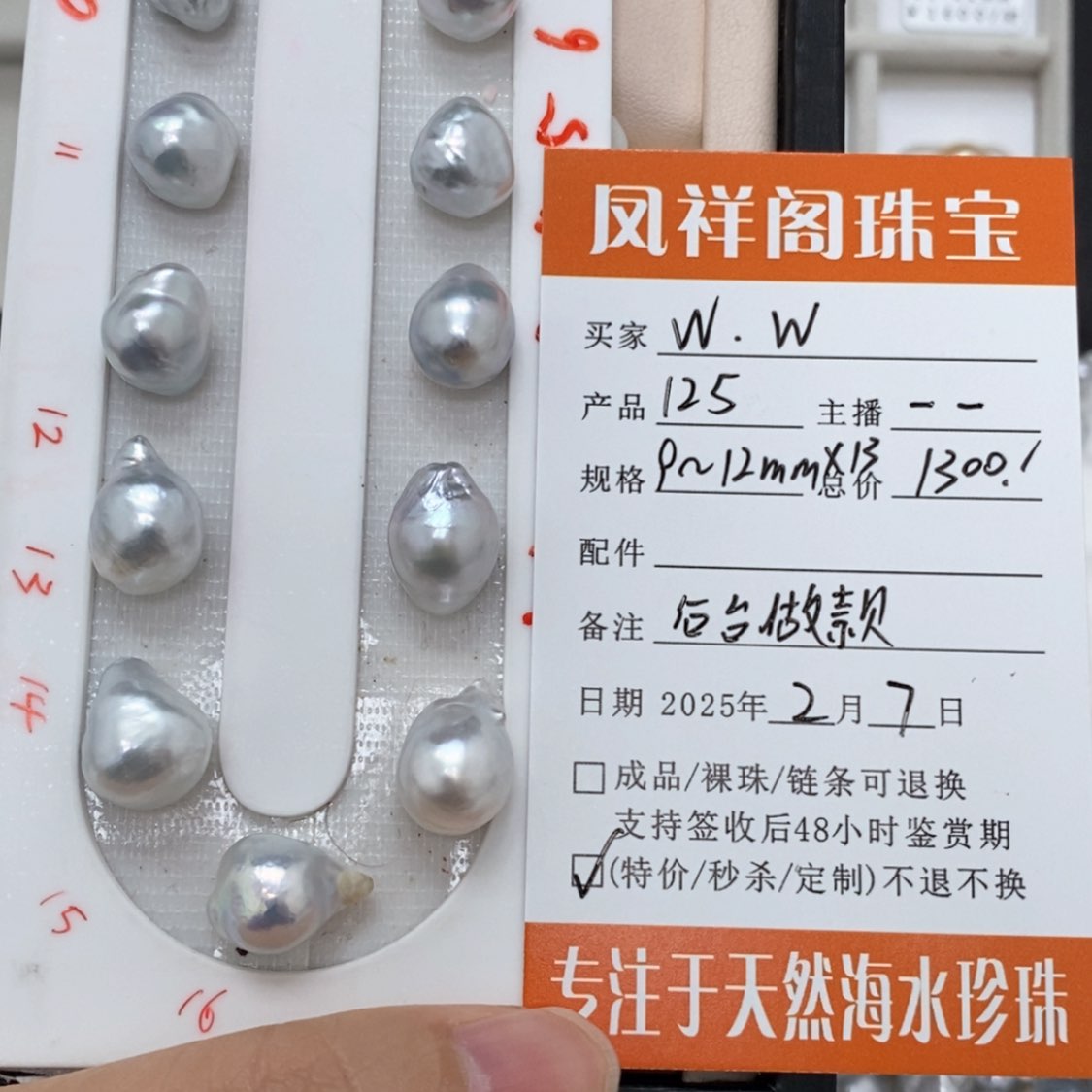 【闪购商品】海水珍珠裸珠未镶嵌