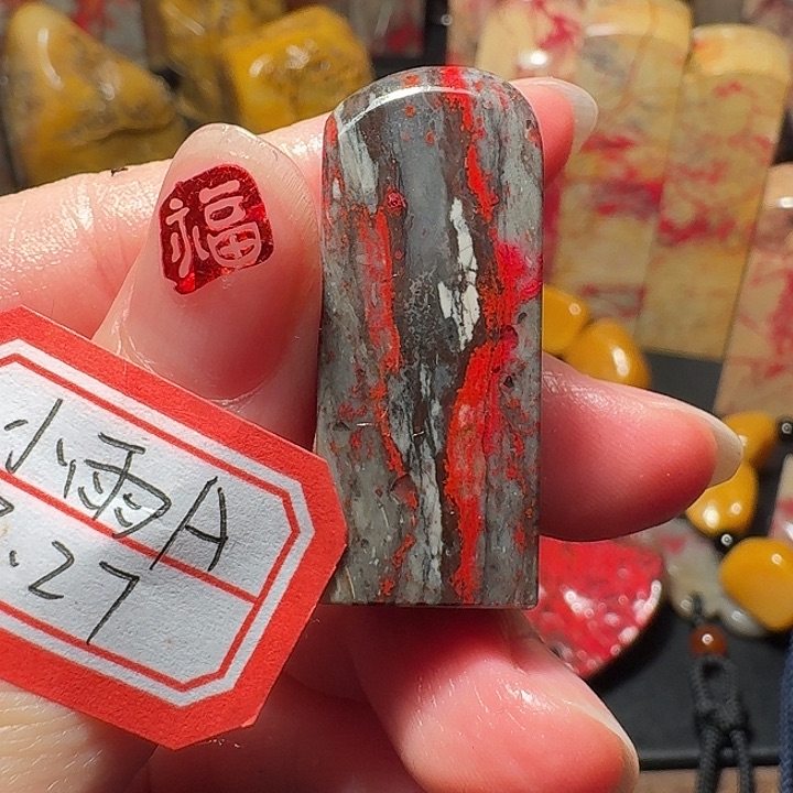 昌化鸡血石昌化鸡血石