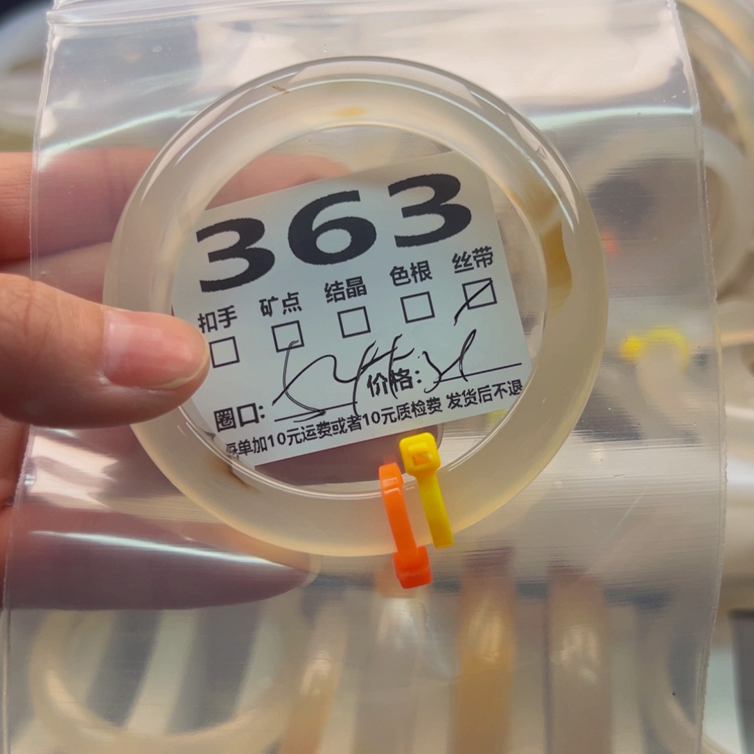 玛瑙/玉髓手镯未镶嵌363