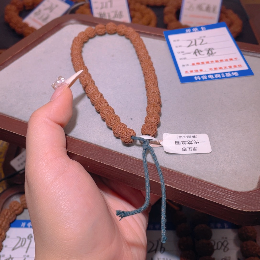 金刚菩提手串212一代龙8.5