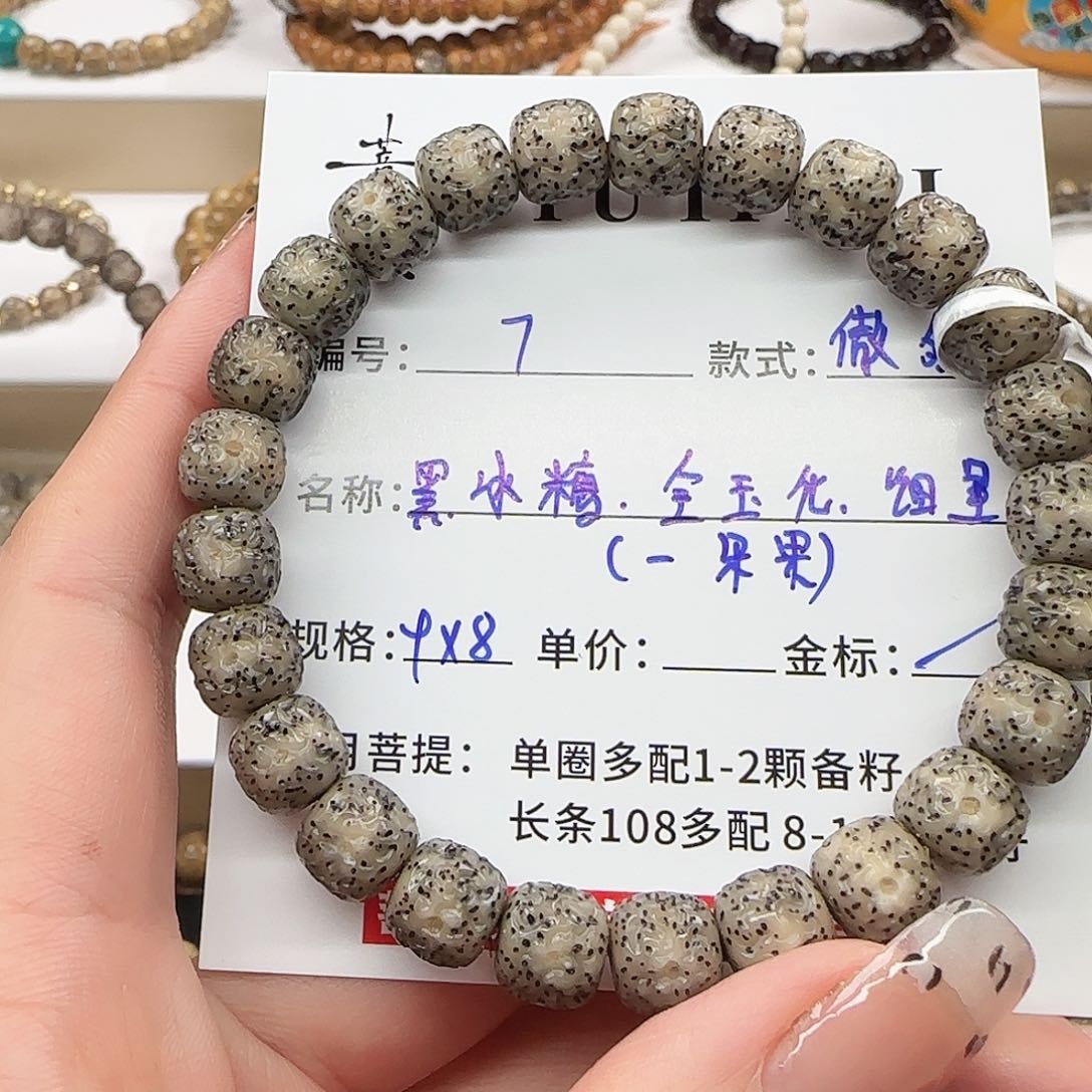 星月菩提手串菩提