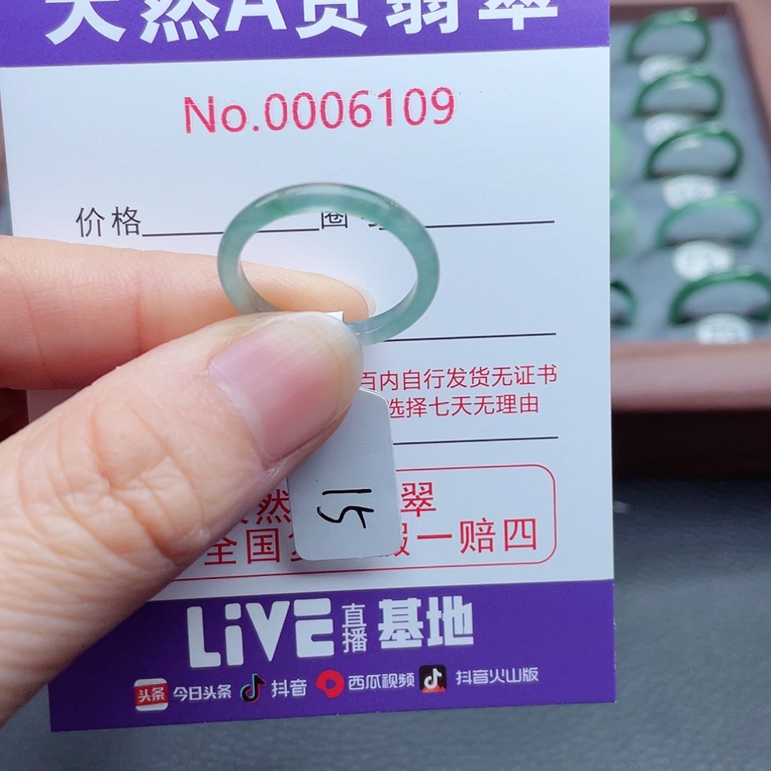 【闪购商品】翡翠戒指未镶嵌天然