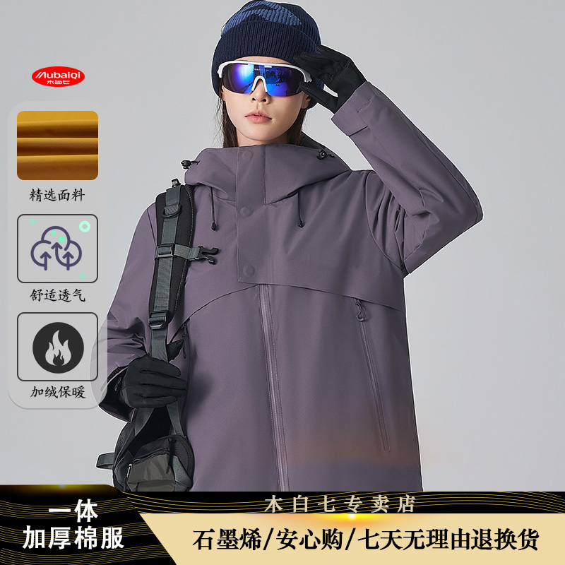 【磁吸门襟】情侣防风一体棉服冲锋衣保暖连帽外套2518