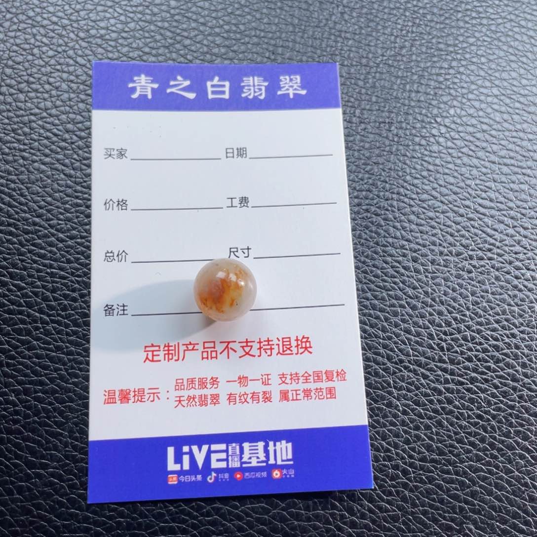 翡翠颈饰未镶嵌我****z珠子