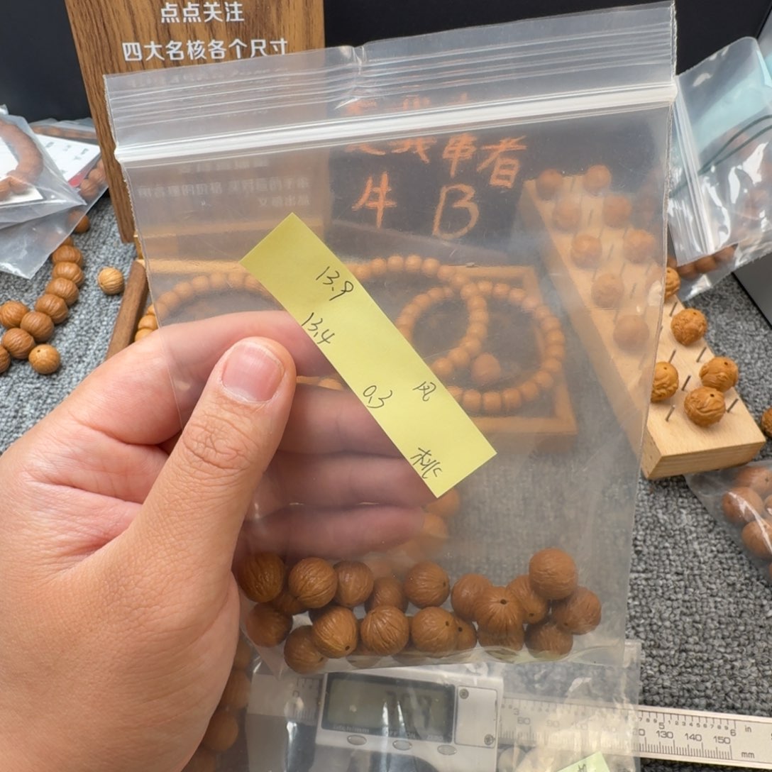 猴头核桃吊坠米*凤羽