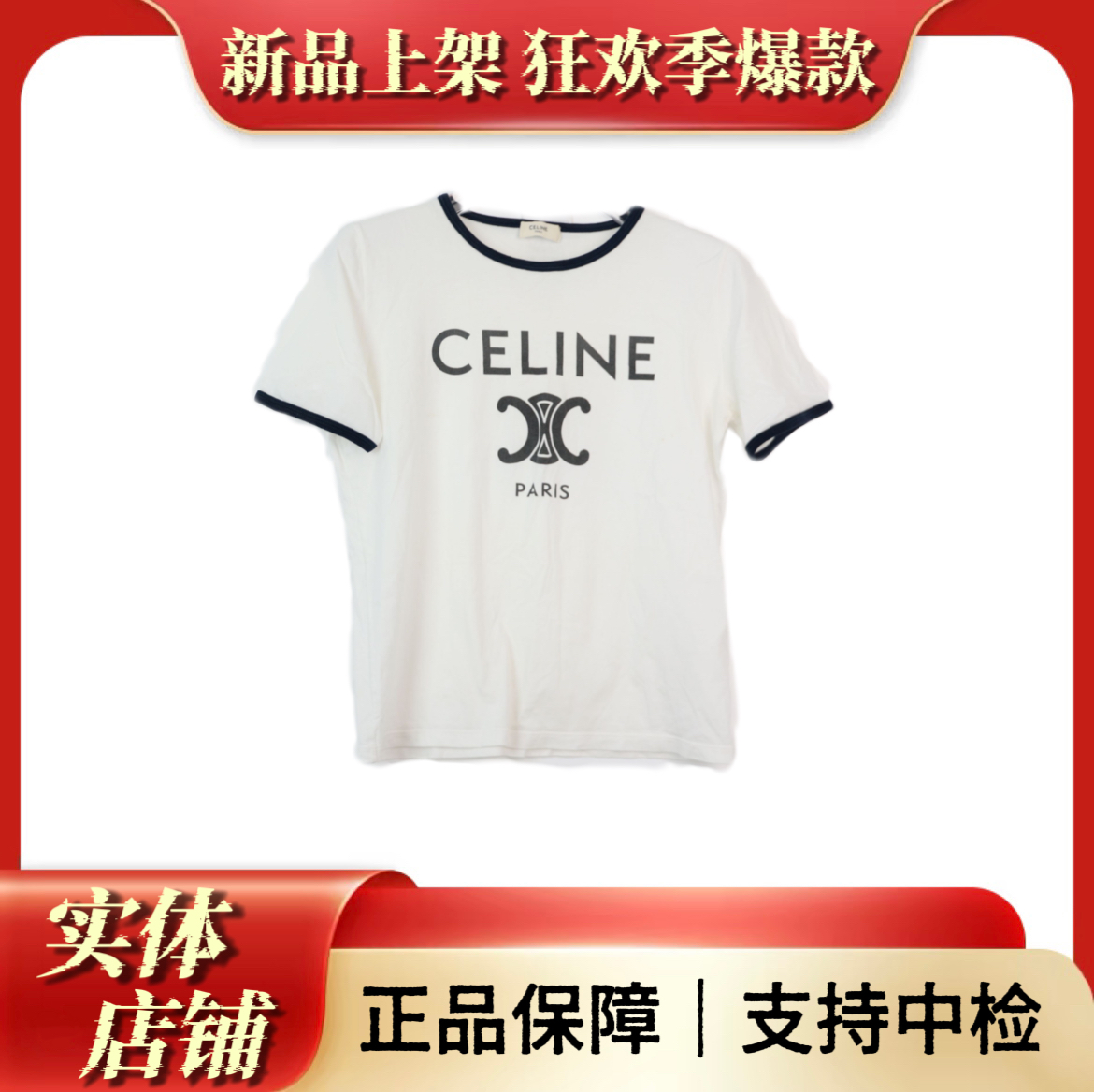 99新 Celine/思琳 印花圆领短袖/M码/衣长56胸围46肩宽38