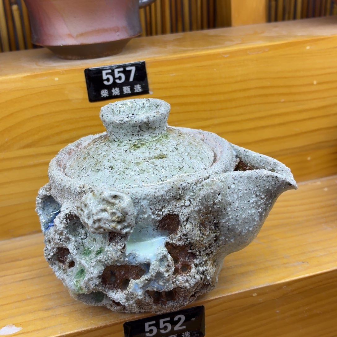 陶园柴烧，精品高货552