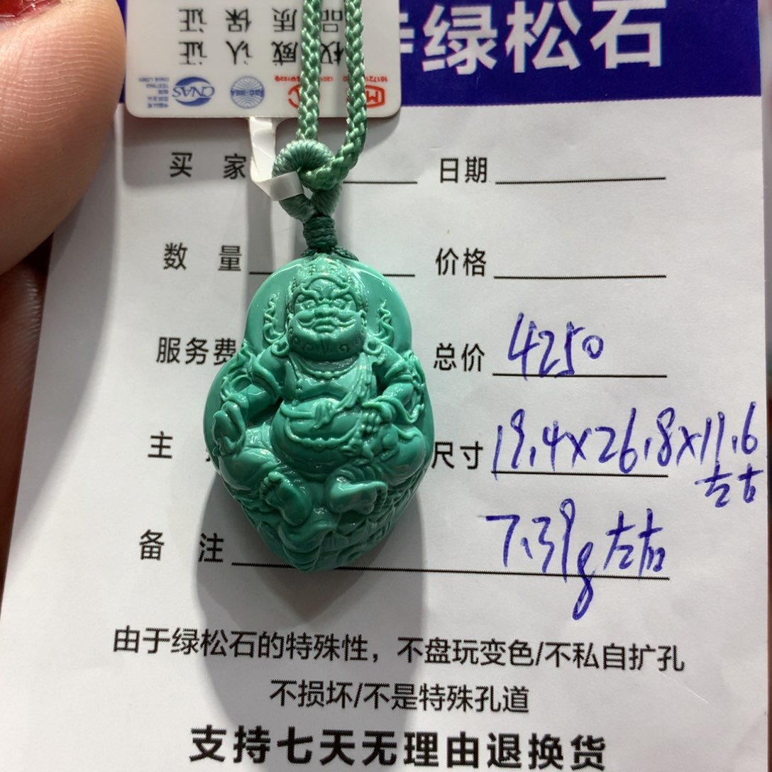 绿松石吊坠未镶嵌