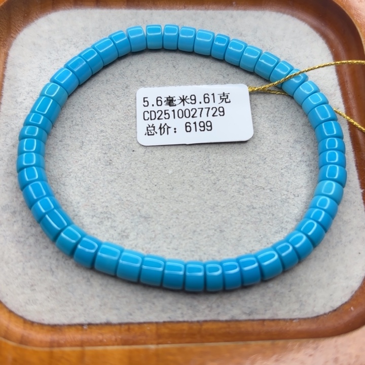 绿松石未镶嵌手链