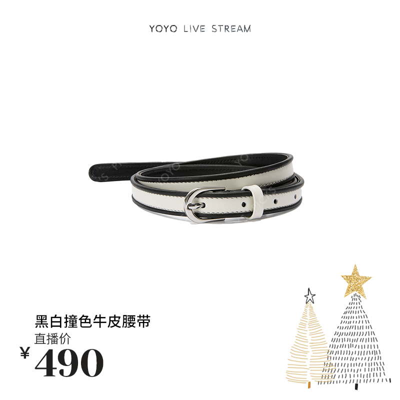 rarely alike【达播】黑白撞色牛皮腰带 白撞黑